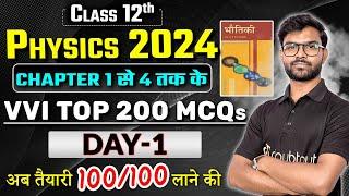 Class 12 Physics VVI Questions | Chapter 1 to 4 Most Important MCQs | Top 200 Questions | Vipin Sir
