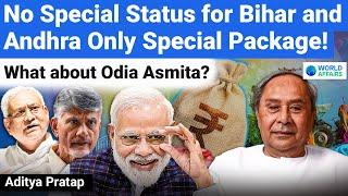 Special Package for BIHAR & Andhra Pradesh in Budget 2024 | Budget 2024 Explained by World Affairs