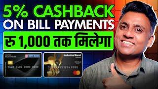 Best Debit Cards to Pay Credit Card Bills 2024 | Best Credit Card Bill Payment App 2024| Card Budhi