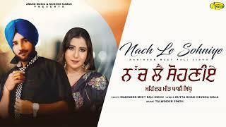 Nachle Sohniye ਨੱਚ ਲੈ ਸੋਹਣੀਏ  l Mahinder Meet l Pali Sidhu l New Punjabi Song 2024 l Anand Music