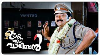 Ulakam Chuttum Valiban Movie Scenes | Watch how Jayaram is warmly welcomed at the police station