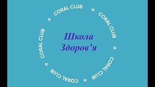 Як захистити себе та родину від паразитів? - Галина Шелех