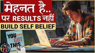 हिम्मत मत हारो. UNLOCK Your Self-Belief. 3 Practical Tips