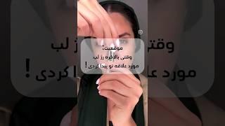 رژ لب بلک هانی