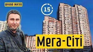 Стара Дарниця: ЖК Мега-Сіті, ЖК Нова Хвиля, механіко-технологічний коледж! 15-ти хвилинне місто Київ