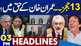 Dunya News Headlines 3PM | Reserved Seats Verdict..? Chief Justice | Live Hearing SC |Justice Ayesha