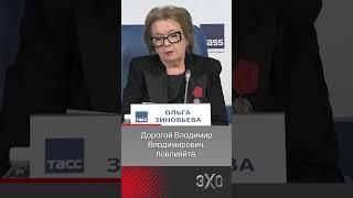 Путина попросили денацифицировать Институт философии РАН