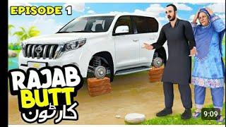 Rajab Butt Cartoon | Episode 1#pleasesubscribe #channel  #likes #share #support  #lahori #boy #vlogs