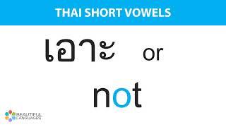 สระไทย: สระสั้น: เทียบเสียงสระไทย-อังกฤษ: โฟเนติกส์: Thai-English Vowels: Thai-English Phonetics