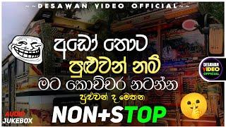 Bus dj 2024 | Bus dj nonstop 2022 | Dance Nonstop Sinhala | Bus dj song 2023 | Bus nonstop Sinhala