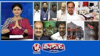 Telangana MP's Oath Taking | KCR Meeting With MLA's | Lok Sabha Speaker Election  | V6 Teenmaar