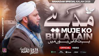 Yaad e Madina Kalam 2025 | Madine Mujhko Bula Lo Bahut Udaas Hoon Main | Asad Attari Ramzan Kalam