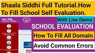 Shaala Siddhi Full Tutorial.How To Fill School Self Evaluation.Correct Method To Complete All Domain