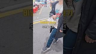 비닐없이 장보기 두번째 #살림브이로그 #살림 #제로웨이스트 #시장장보기 #비닐없이장보기