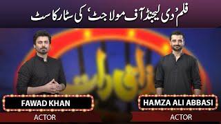 Star Cast "The Legend Of Maula Jutt" | Fawad Khan and Hamza Ali Abbasi in Mazaaq Raat