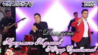 Мусулмон Жумаев & Юсуф Сулаймонов - Дона дона Orazshow 2022