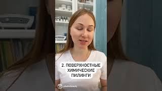 Как будем сужать поры? Часть 2 #косметологпитер #косметологспб #поры