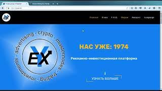 Youex-mining.biz - 100% гарантия получения прибыли!