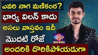 Bigg Boss Telugu 8 Episode 1 Review | Unknown Facts about Naga Manikanta | Star Maa