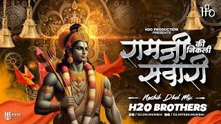 Ram Ji Ki Nikli Sawari | Nashik Dhol Mix | H2O BROTHERS | रामजी की निकली सवारी | H2O Vol.2