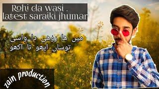 Rohii da wasi . #new latest saraiki jhumar #full hd 1080 #zain production