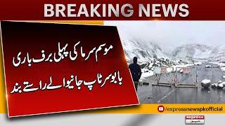 Winter First Snowfall in Babusar Top | Weather Cold | Pakistan News | Breaking News