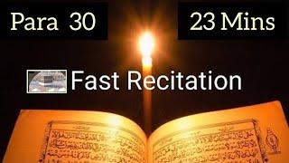 Quran Para 30 Fast Recitation | para 30 | 30 para