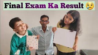 Final Exam Ka Result  | Papa Ko Bahut Gussa Aya | @sadimkhan03