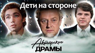 Дети на стороне | Владимир Коренев, Владислав Стржельчик, Михаил Кокшенов