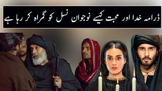 Facts You didn't know About Drama Khuda aur Muhabat