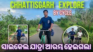 Chhattisgarh Exproler Travel by Cycle || Cycle Travel Start Samblpuri Vlogs #samblapurivlog