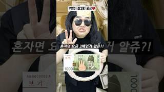 친구가 없으면 죽는 세상에서 살아남기
