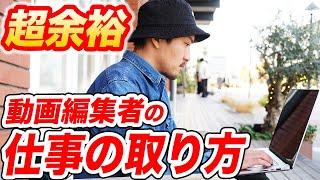 【2023年最新】動画編集案件の営業法を徹底解説！超有料級です！【サンプル動画】【ポートフォリオ】【副業/フリーランス】