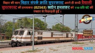 BIHAR'S PRIDE BIHAR SAMPARK KRANTI EXP OVERTAKES VAISHALI'S CLONE (02563) SHC-NDLS HUMSAFAR EXP ..