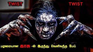 OUIJA BOARD-ல் தமிழ் பேய்|TVO|Tamil Voice Over|Tamil Explanation|Tamil Dubbed Movies