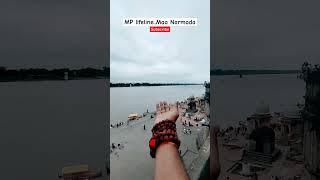 Narmada..lifeline of Madhya Pradesh #narmada #vlog #shortsfeed #shorts