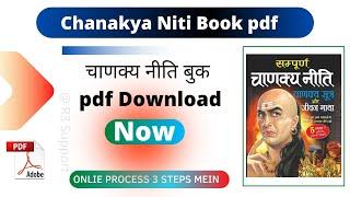 Chanakya Niti Book Pdf | Chanakya Book [ PDF ] Download Now 2022