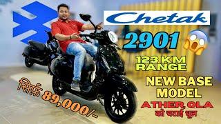 SORRY OLA अब ये नही जलेगी| Bajaj Chetak Base Model 2024 | Bajaj chetak 2901 2024 | Chetak electric