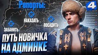 АДМИНУ НЕЛЬЗЯ БЫТЬ ДОБРЫМ и ВОТ ПОЧЕМУ! MAJESTIC RP GTA 5