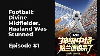 Football: Divine Midfielder, Haaland Was Stunned EP1-10 FULL | 足球：神级中场，哈兰德惊呆了