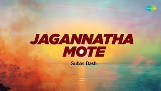 Jagannatha Mote | Subhash Dash | Alekha Biswal | Odia Devotional Song | Oriya Bhakti Geet #Bhajan