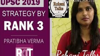 UPSC 2019 | Rank 3 Pratibha Verma Shares her Detailed Strategy | Abdul Rohani