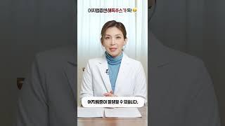 60대 이상 해독주스 주의
