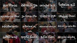 Manoparakata Sindu (මනෝපාරකට) ‍️ Mind Relaxing Sinhala Song Collection @skmusic_