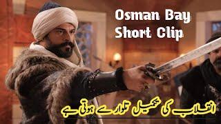 Usman Bay Short Clip || Dr Israr Ahmed Bayan || AHG Studio