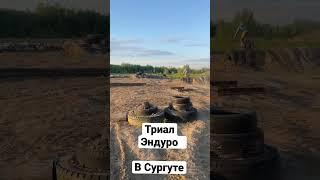 Эндуро стадион в Сургуте., самый большой в ХМАО