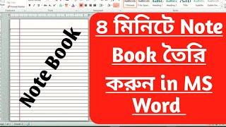 How To Create A Notebook In Microsoft Word Note Book Design In MS Word Tutorial