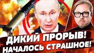 6 МИНУТ НАЗАД! ПОБЕДА УКРАИНЫ: ПУТИНА РАЗНЕСЛО! ФУРОР ВСУ ПОРАЗИЛ! ФЛОТ РФ В БЕГАХ! | ТИЗЕНГАУЗЕН