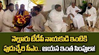 Puducherry CM N Rangaswamy Visits TDP Leader Residence in Nellore || Samayam Telugu