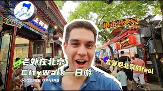 One day trip in Beijing好想念大北京